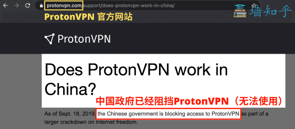 免费VPN|ProtonVPN中国无法使用